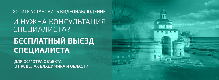 Бесплатный выезд специалиста Бесплатный выезд специалиста