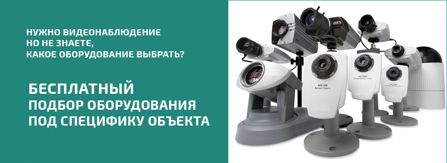 Подбор оборудования Подбор оборудования