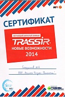ПО и видеорегистраторы Trassir